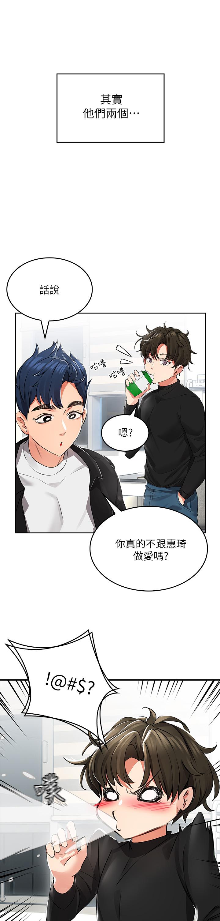 《小心你後面》漫画 第1話-小心你後面