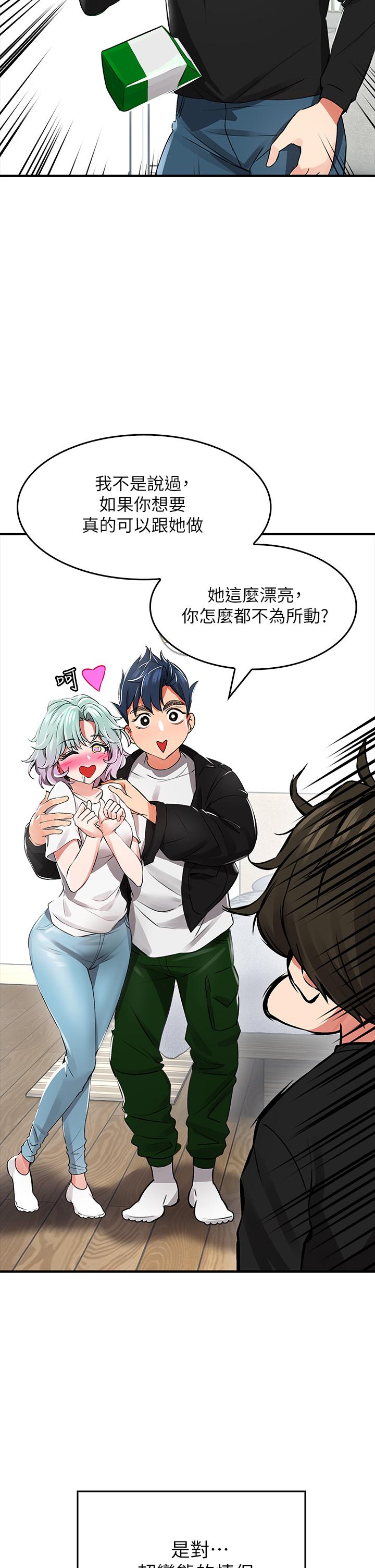 《小心你後面》漫画 第1話-小心你後面
