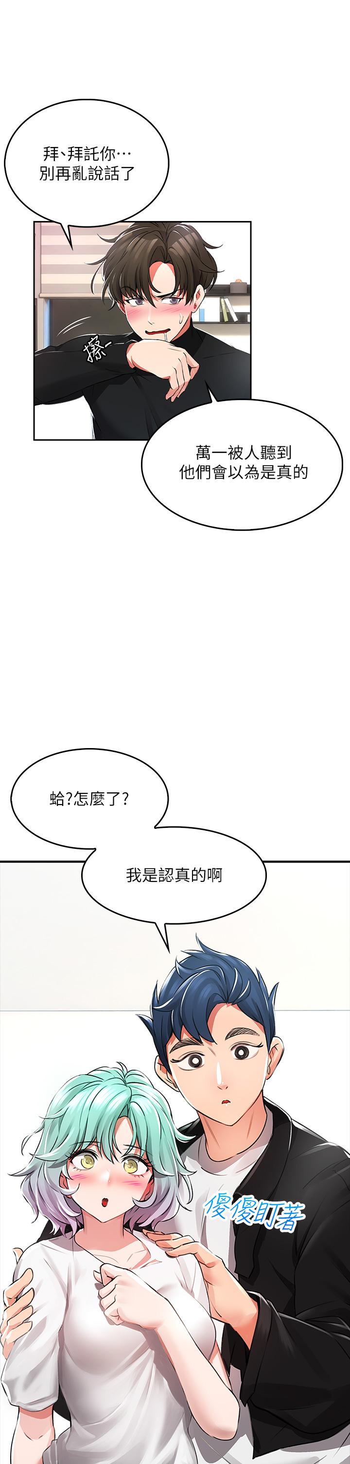 《小心你後面》漫画 第1話-小心你後面