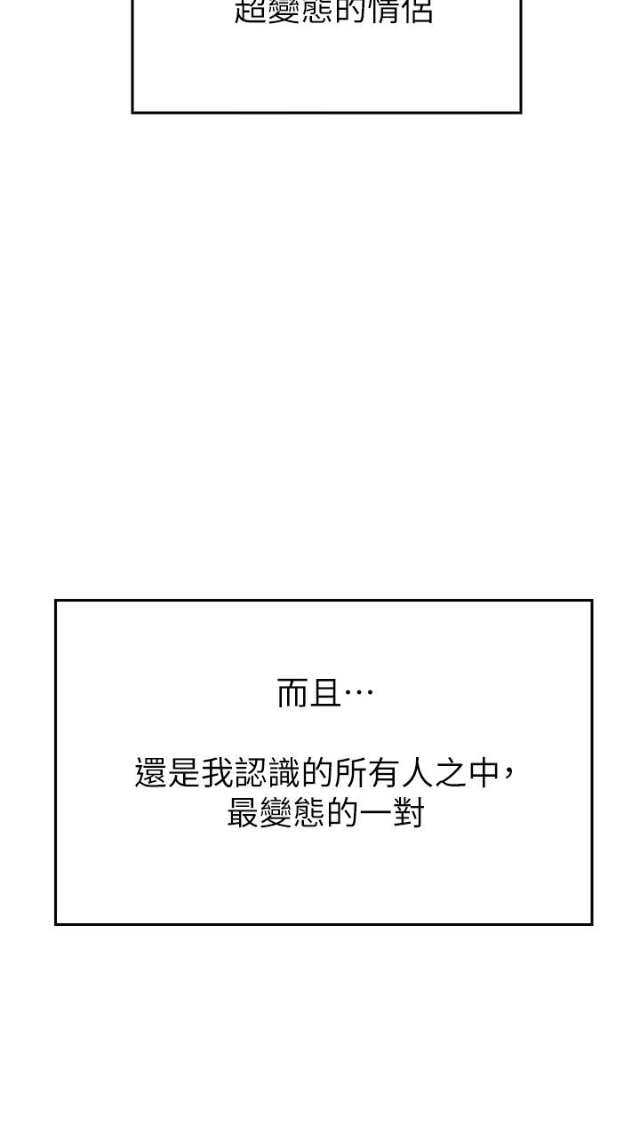 《小心你後面》漫画 第1話-小心你後面