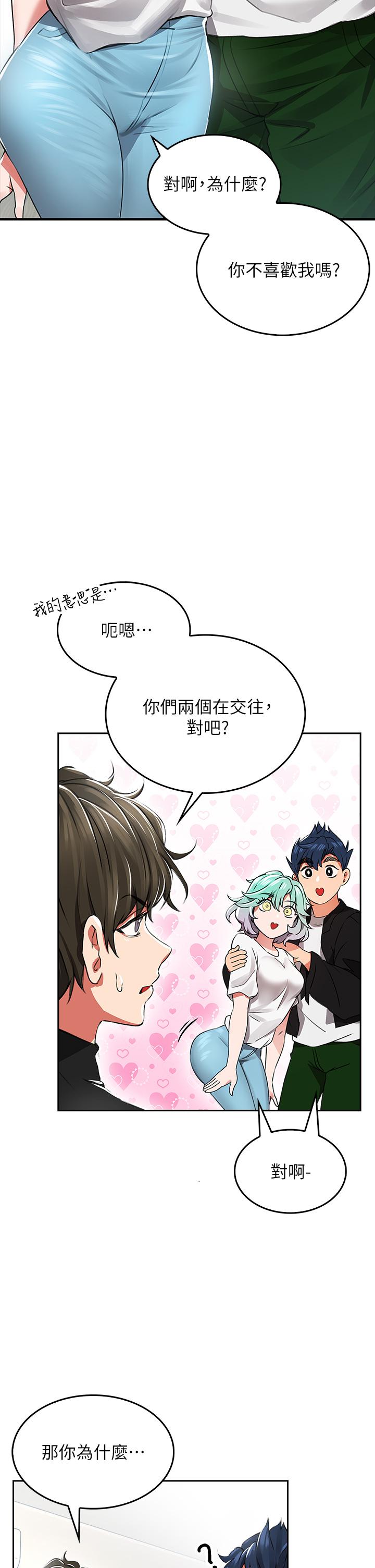 《小心你後面》漫画 第1話-小心你後面