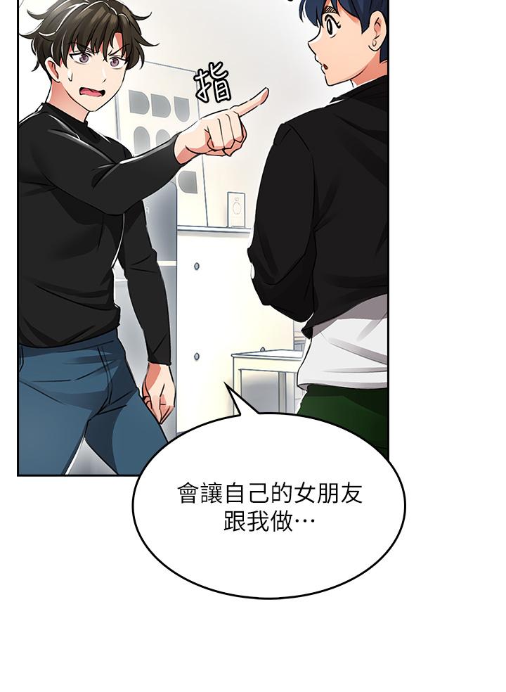 《小心你後面》漫画 第1話-小心你後面