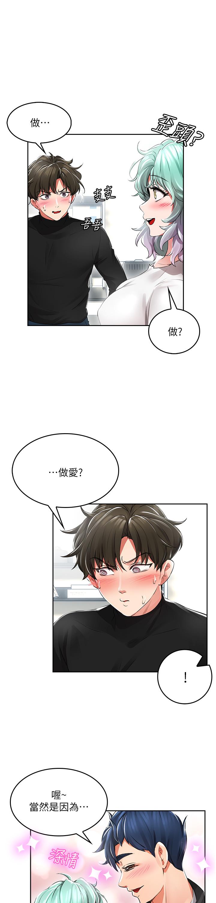 《小心你後面》漫画 第1話-小心你後面