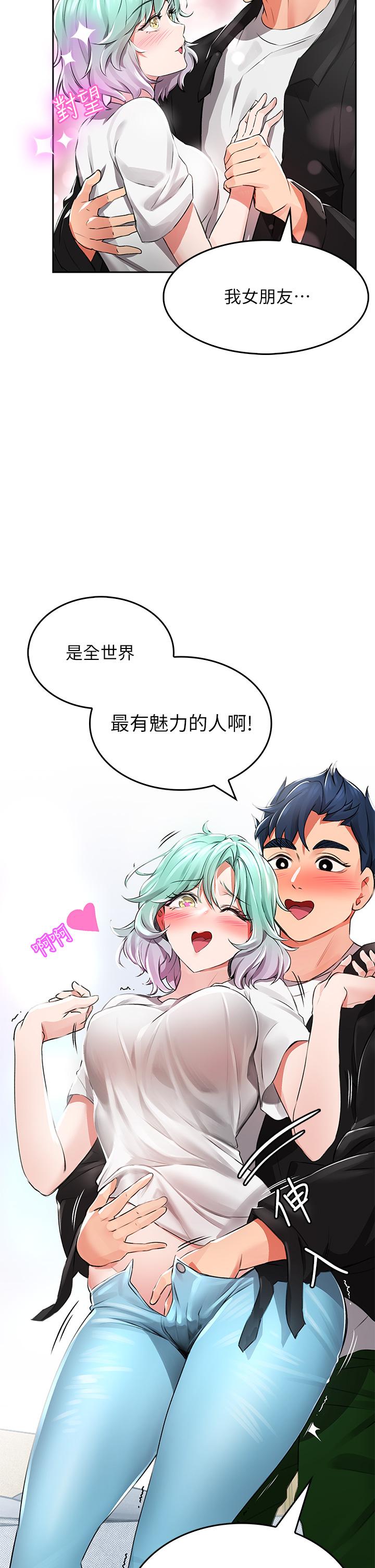 《小心你後面》漫画 第1話-小心你後面
