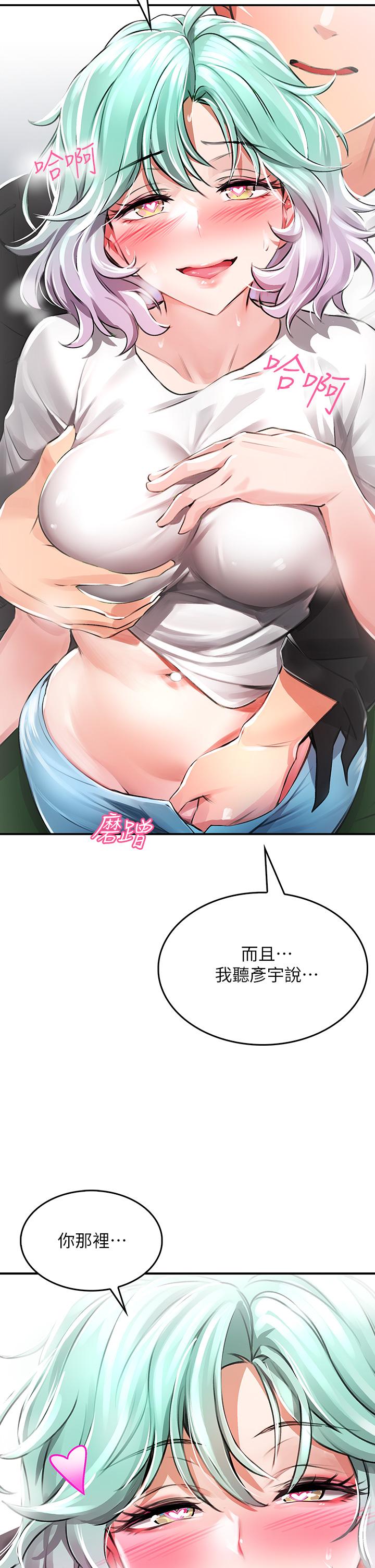 《小心你後面》漫画 第1話-小心你後面