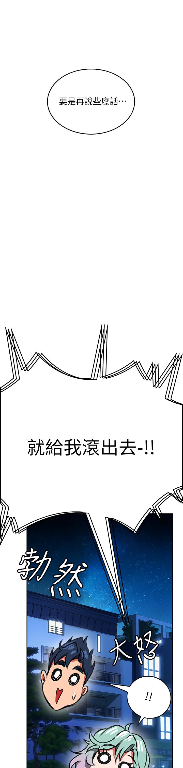 《小心你後面》漫画 第1話-小心你後面