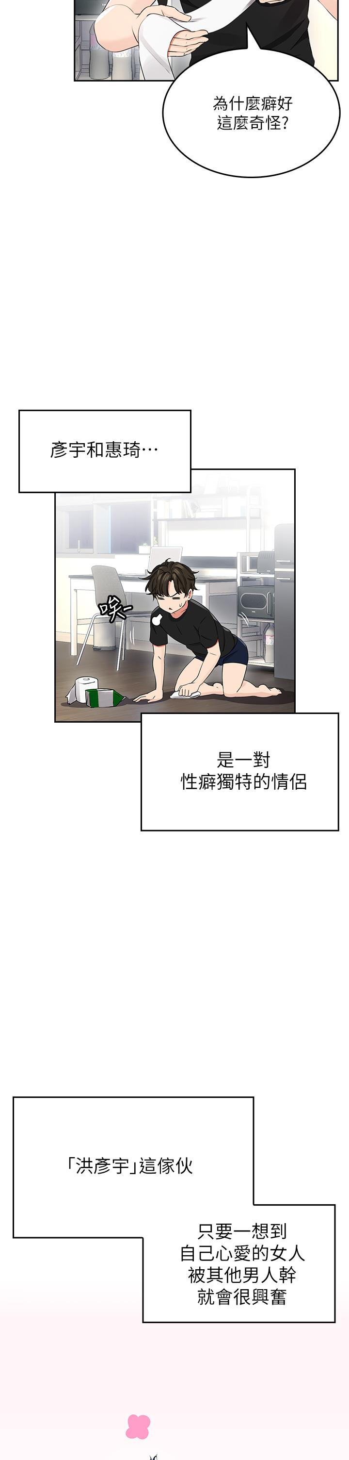 《小心你後面》漫画 第1話-小心你後面