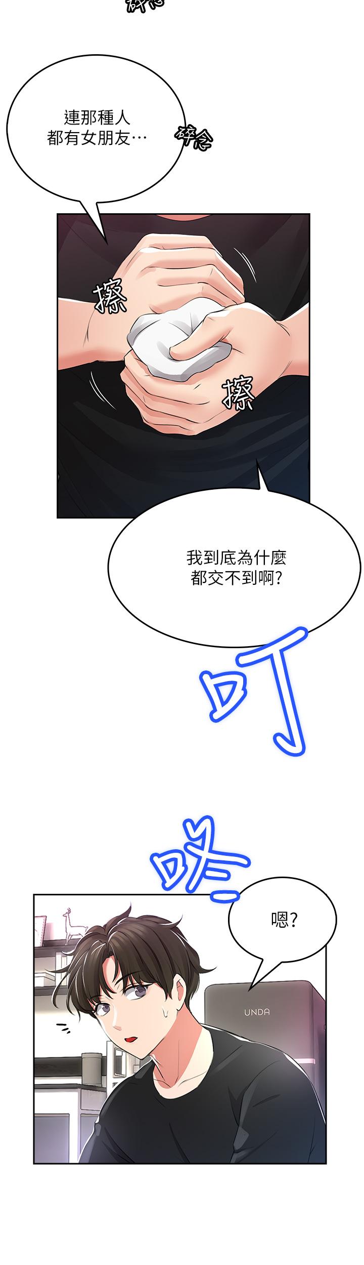 《小心你後面》漫画 第1話-小心你後面