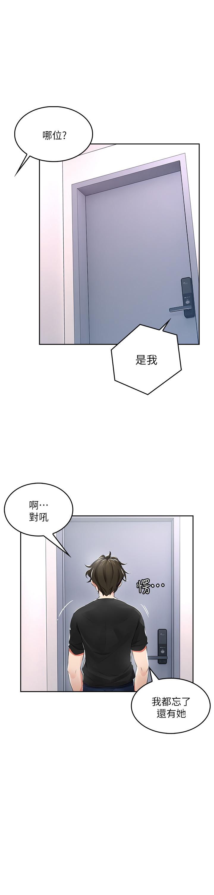 《小心你後面》漫画 第1話-小心你後面