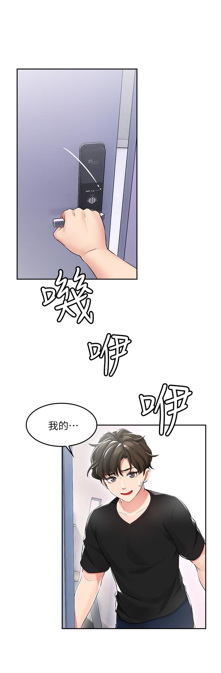 《小心你後面》漫画 第1話-小心你後面