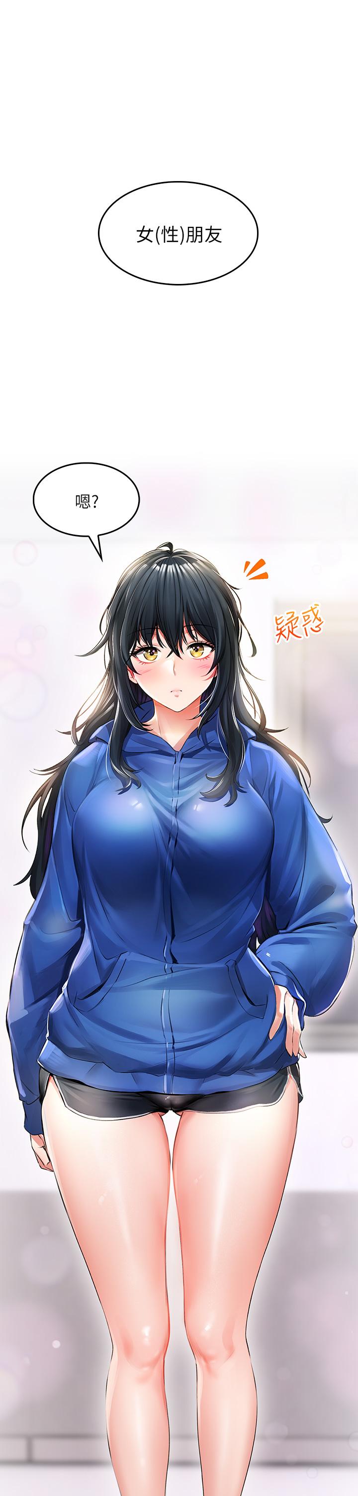 《小心你後面》漫画 第1話-小心你後面