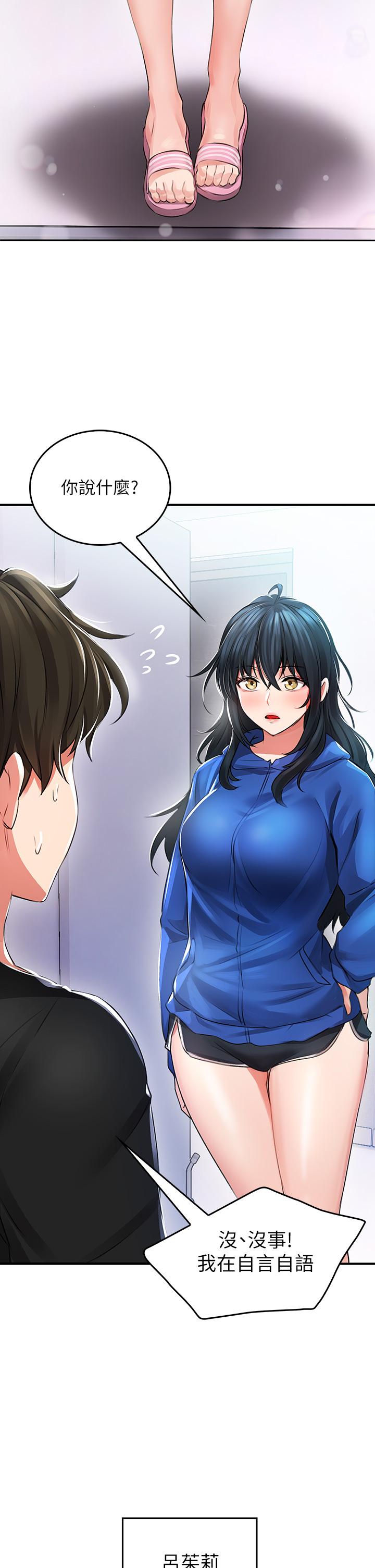 《小心你後面》漫画 第1話-小心你後面