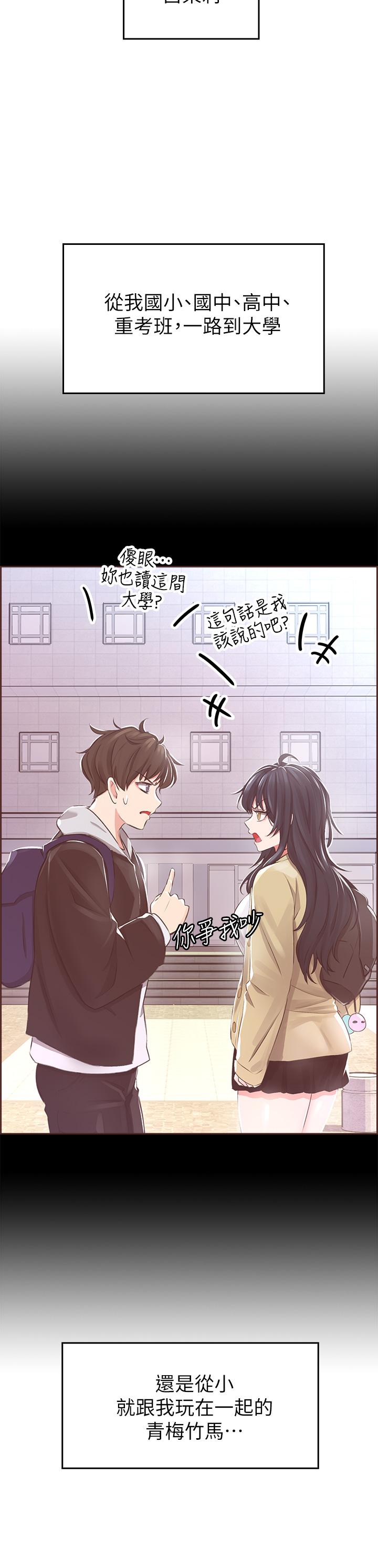 《小心你後面》漫画 第1話-小心你後面
