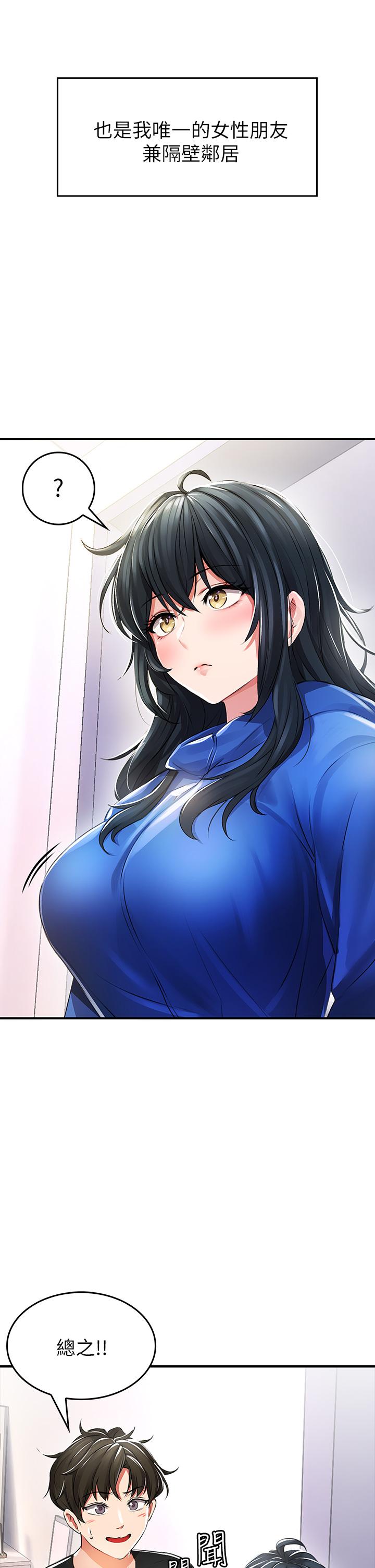 《小心你後面》漫画 第1話-小心你後面