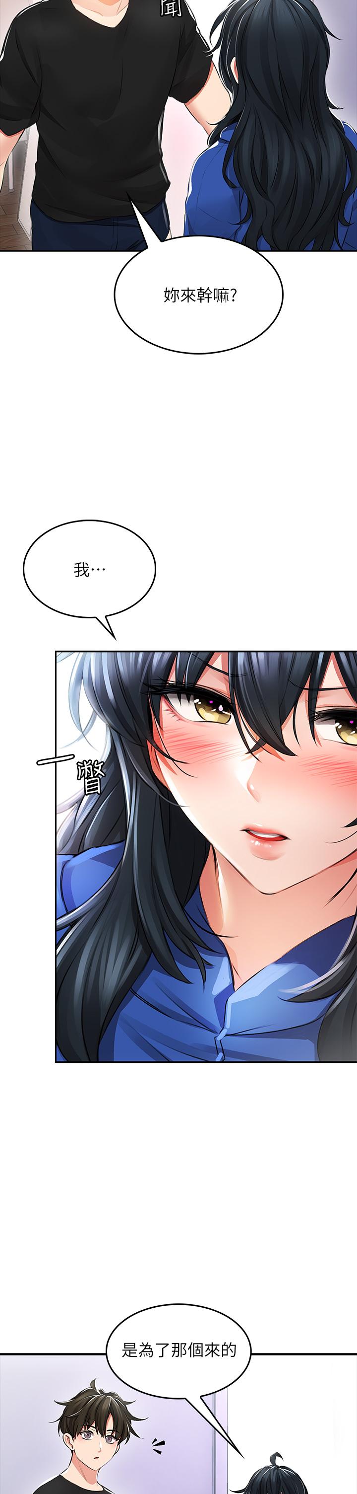 《小心你後面》漫画 第1話-小心你後面