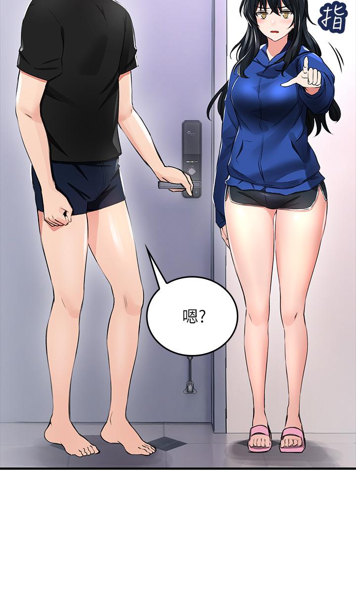 《小心你後面》漫画 第1話-小心你後面