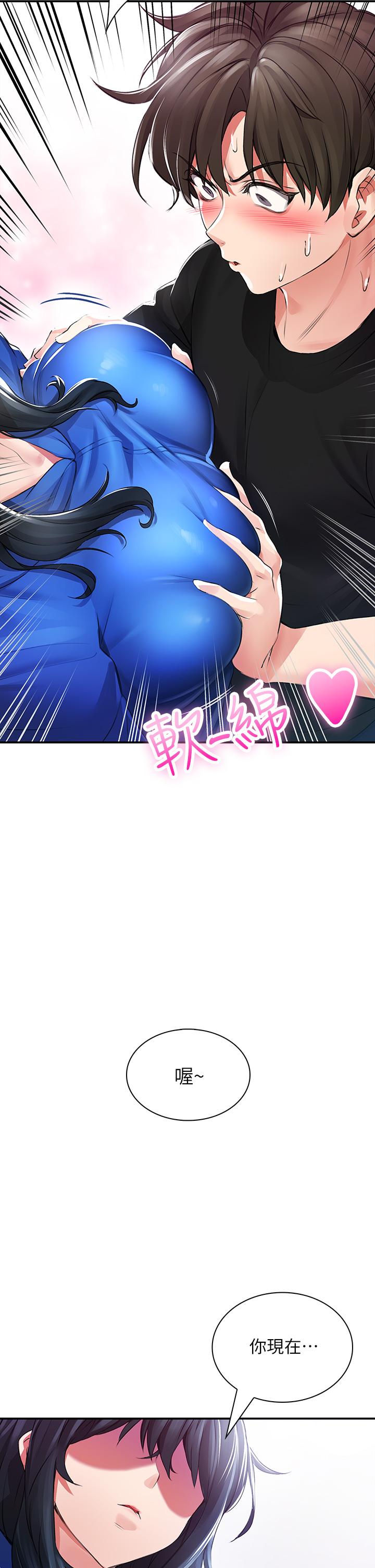 《小心你後面》漫画 第1話-小心你後面