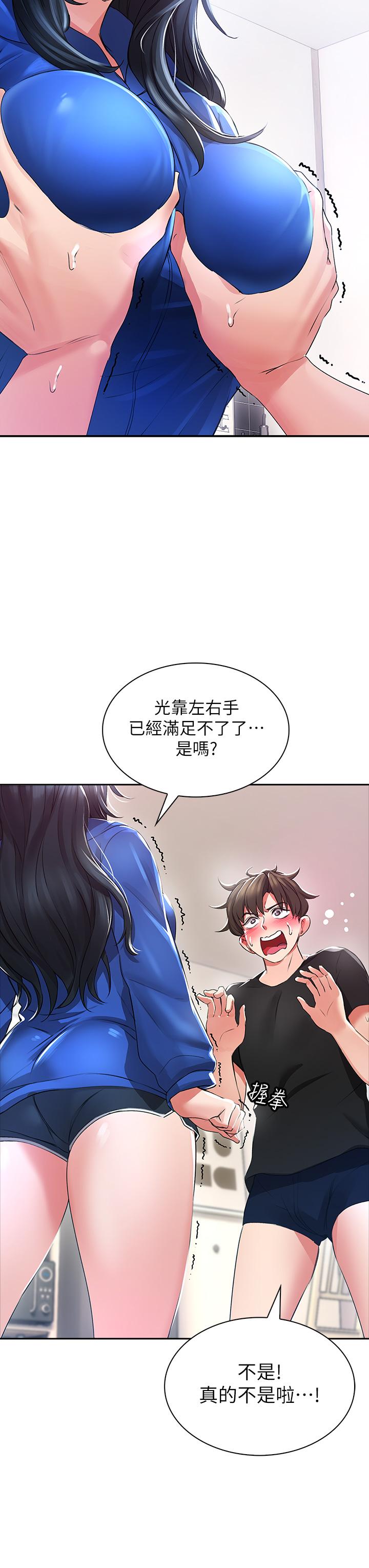 《小心你後面》漫画 第1話-小心你後面