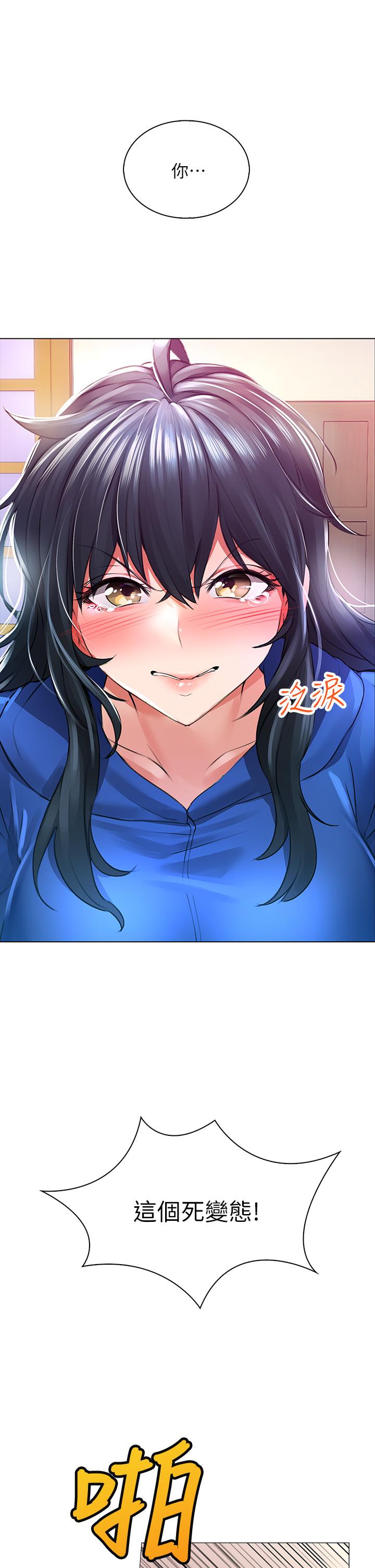 《小心你後面》漫画 第1話-小心你後面