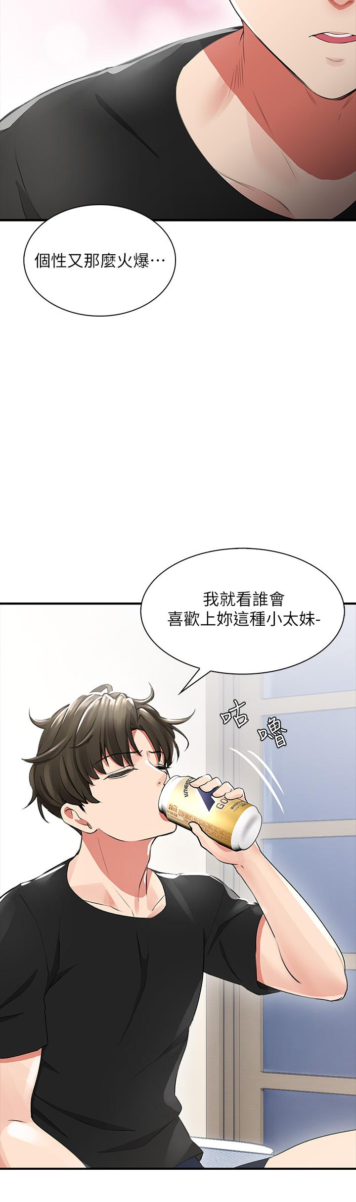 《小心你後面》漫画 第1話-小心你後面