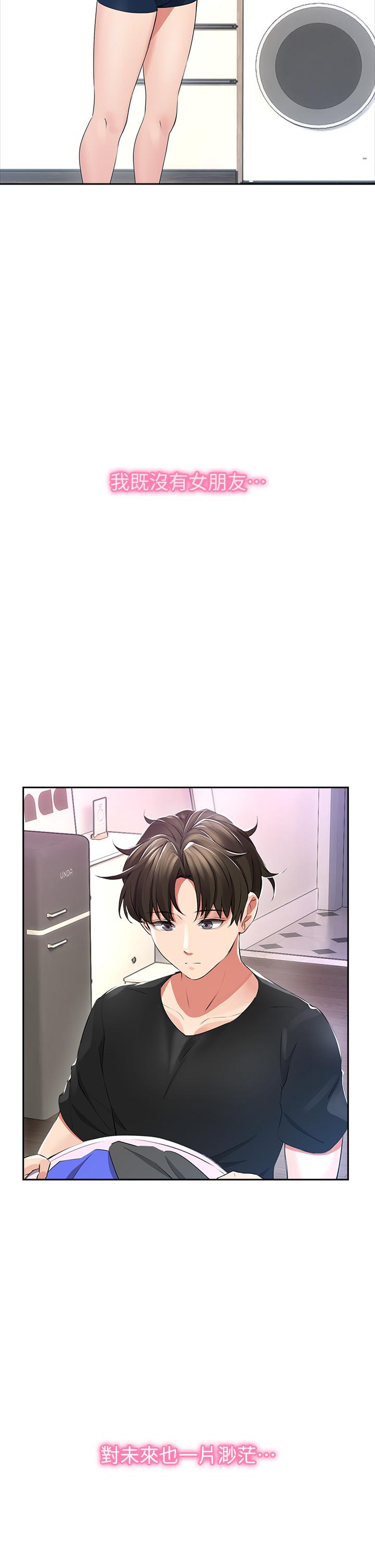 《小心你後面》漫画 第1話-小心你後面