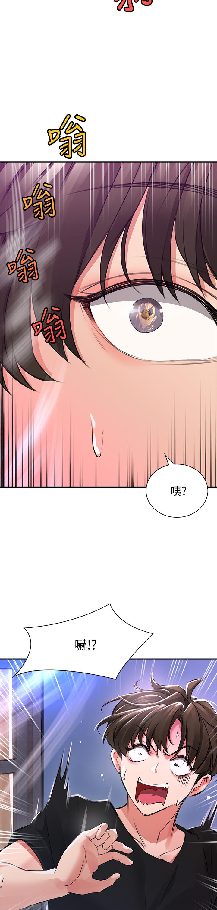 《小心你後面》漫画 第1話-小心你後面