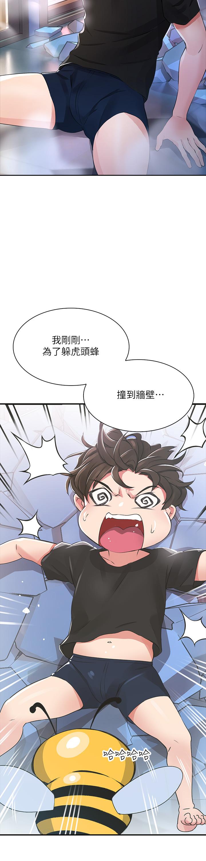 《小心你後面》漫画 第1話-小心你後面