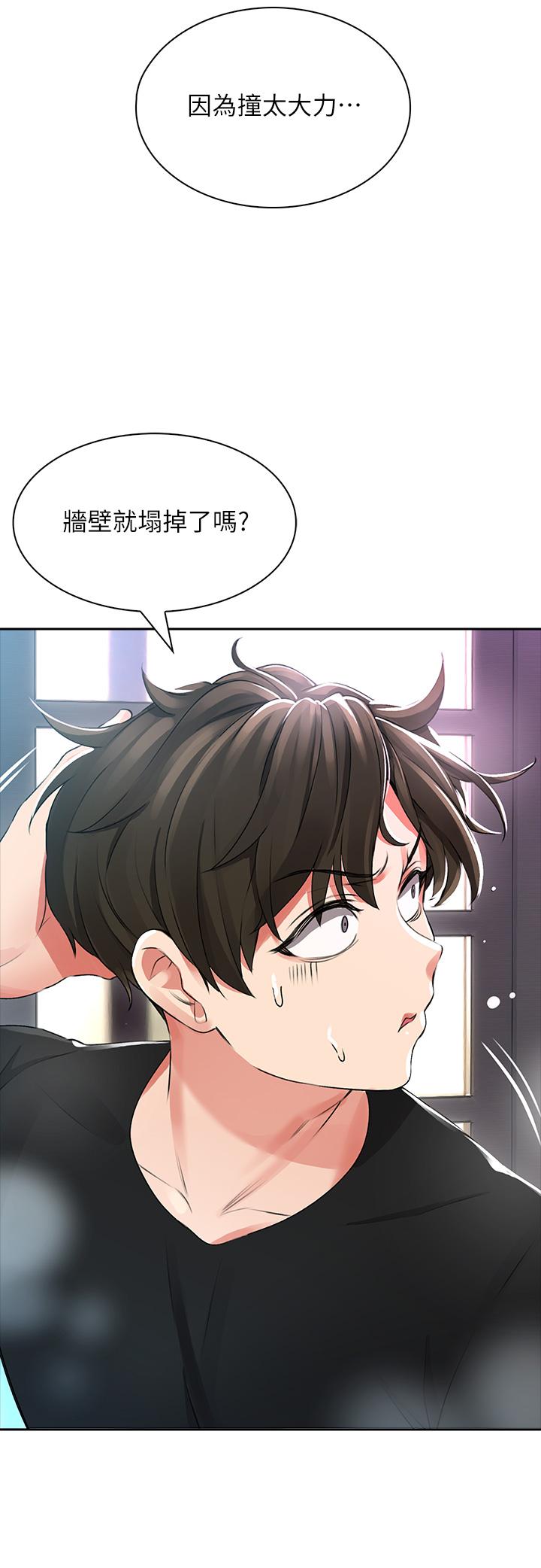 《小心你後面》漫画 第1話-小心你後面