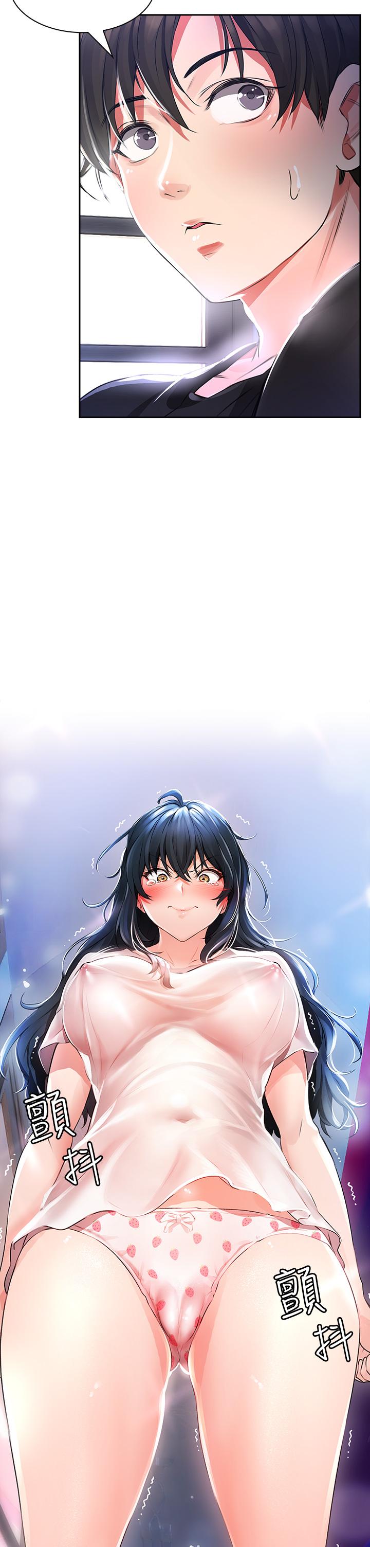 《小心你後面》漫画 第1話-小心你後面