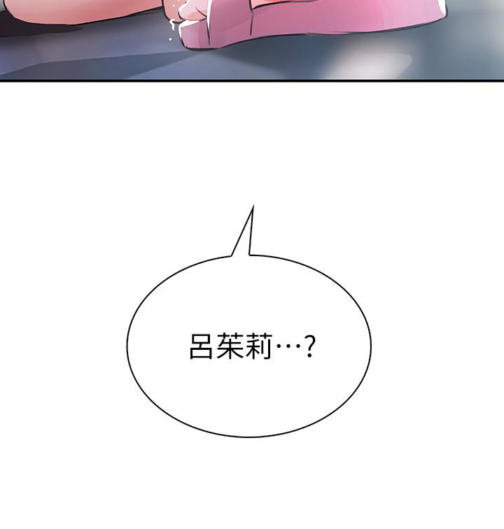 《小心你後面》漫画 第1話-小心你後面