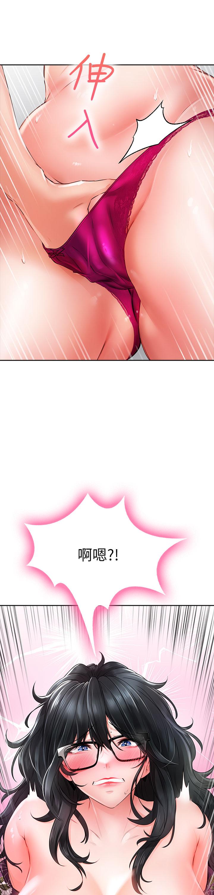 《小心你後面》漫画 第10話-被工讀生以下犯上