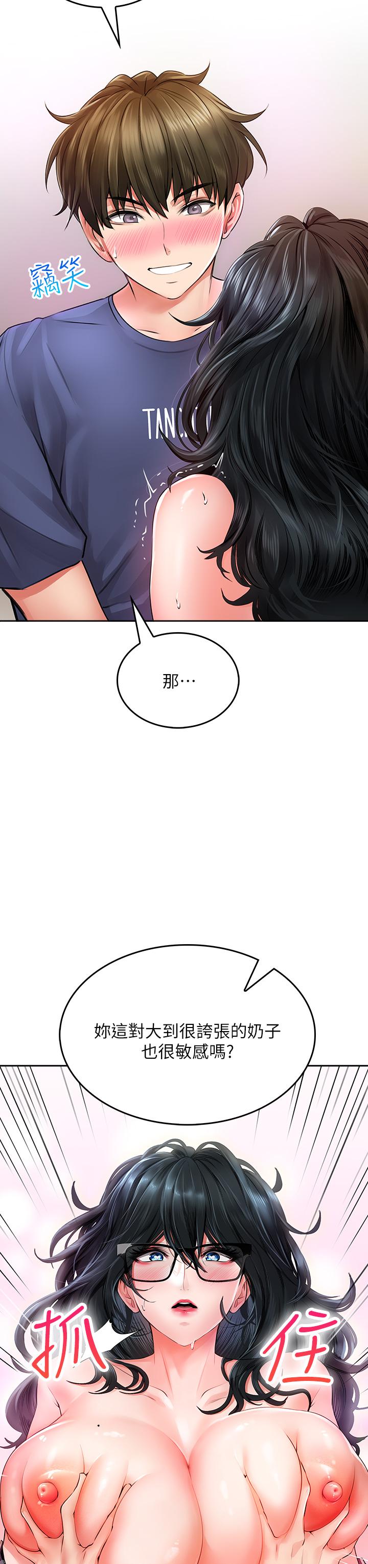 《小心你後面》漫画 第10話-被工讀生以下犯上