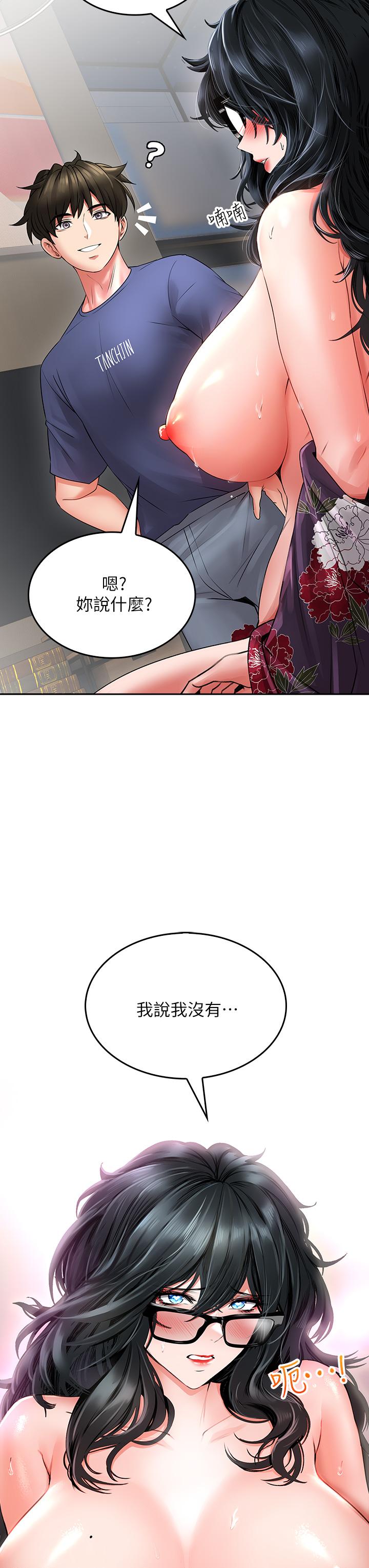《小心你後面》漫画 第10話-被工讀生以下犯上