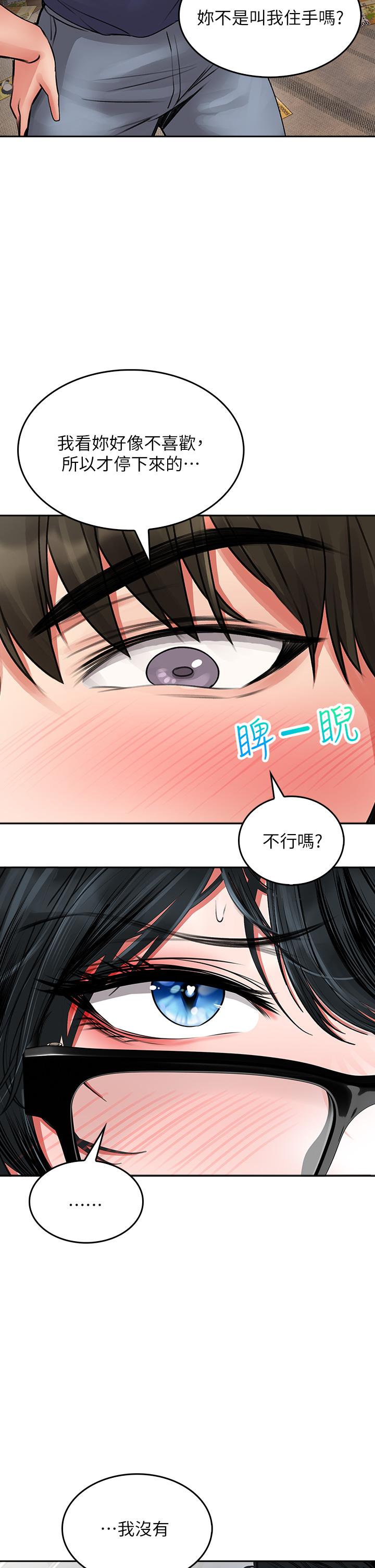 《小心你後面》漫画 第10話-被工讀生以下犯上