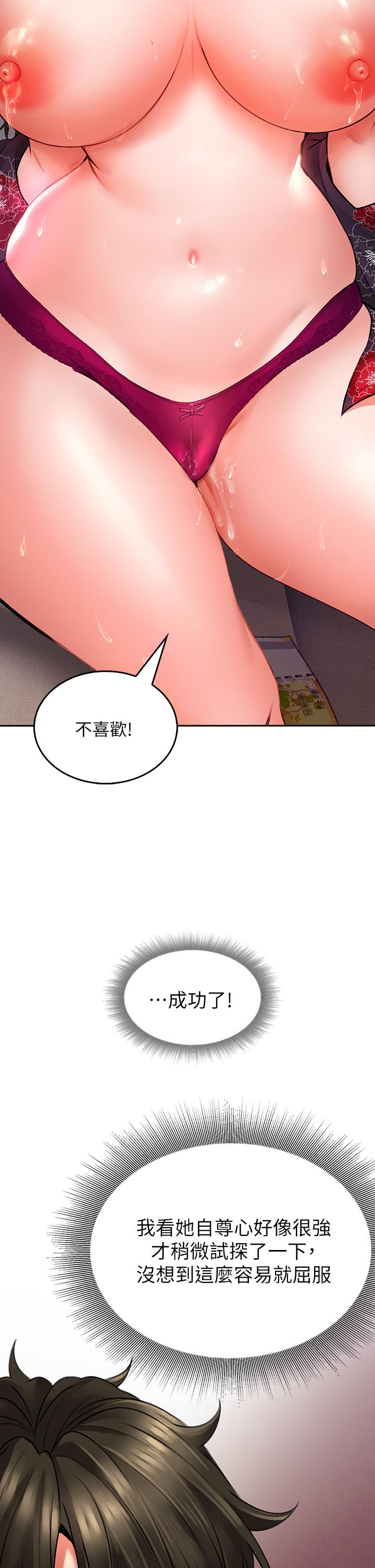 《小心你後面》漫画 第10話-被工讀生以下犯上