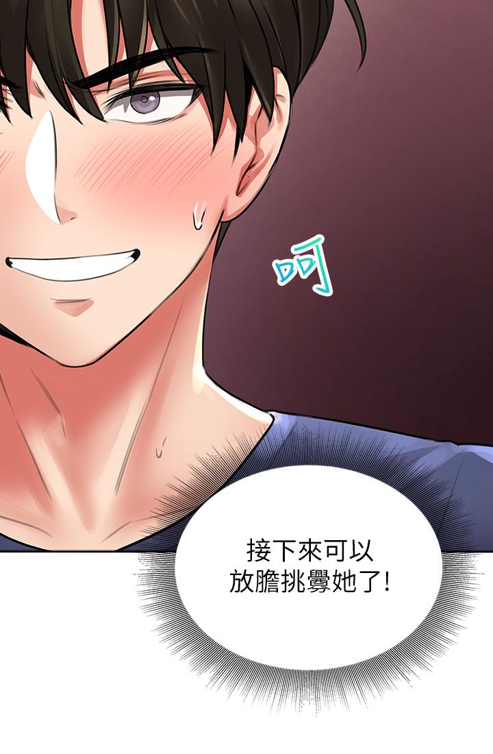 《小心你後面》漫画 第10話-被工讀生以下犯上