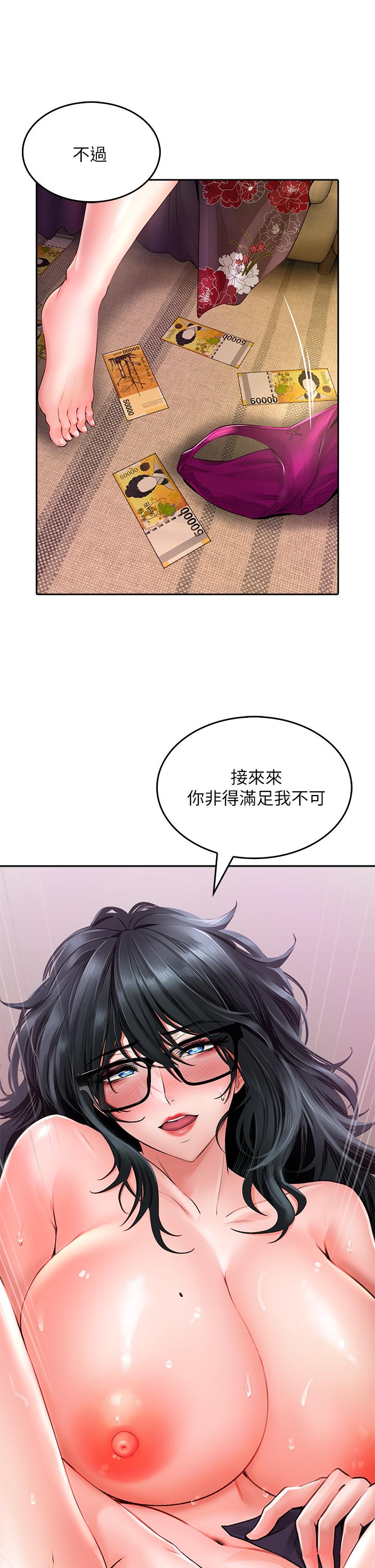 《小心你後面》漫画 第10話-被工讀生以下犯上