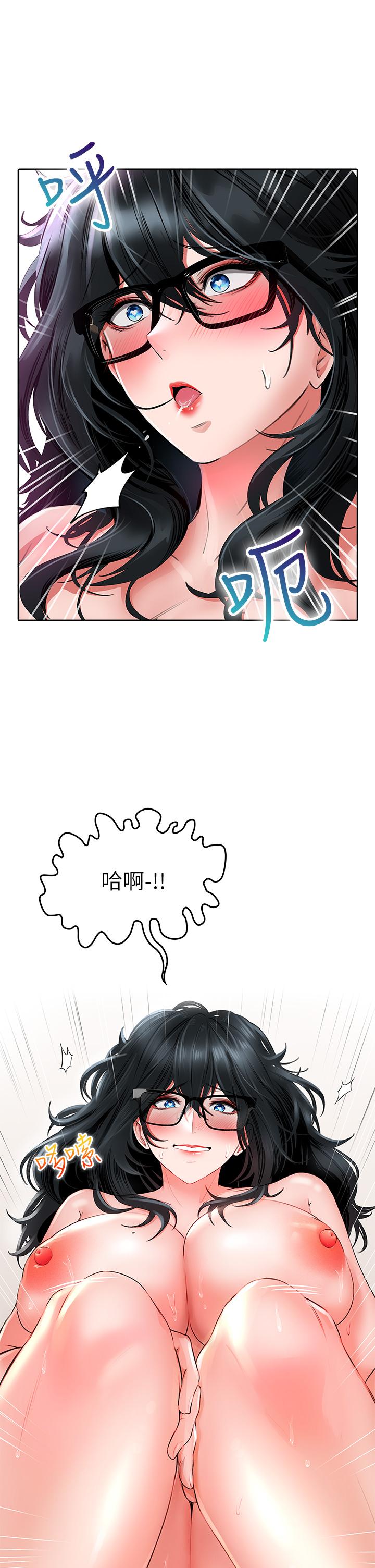 《小心你後面》漫画 第10話-被工讀生以下犯上