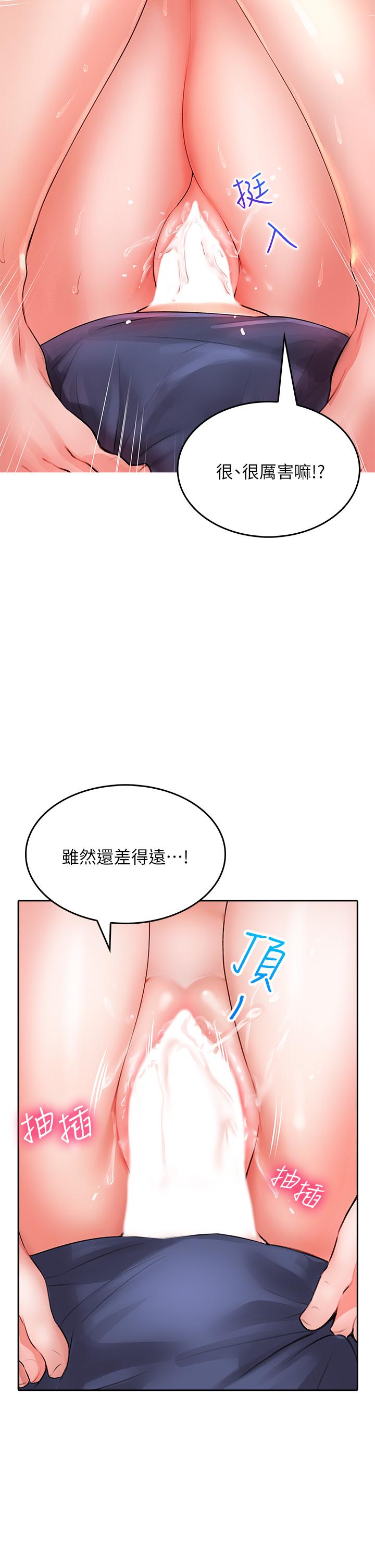 《小心你後面》漫画 第10話-被工讀生以下犯上