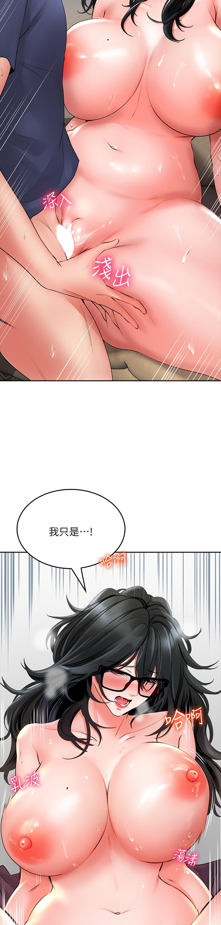 《小心你後面》漫画 第10話-被工讀生以下犯上