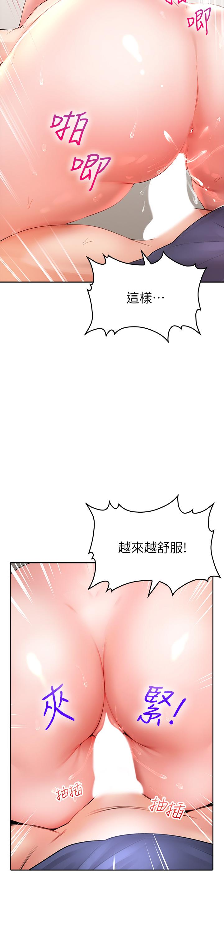 《小心你後面》漫画 第10話-被工讀生以下犯上