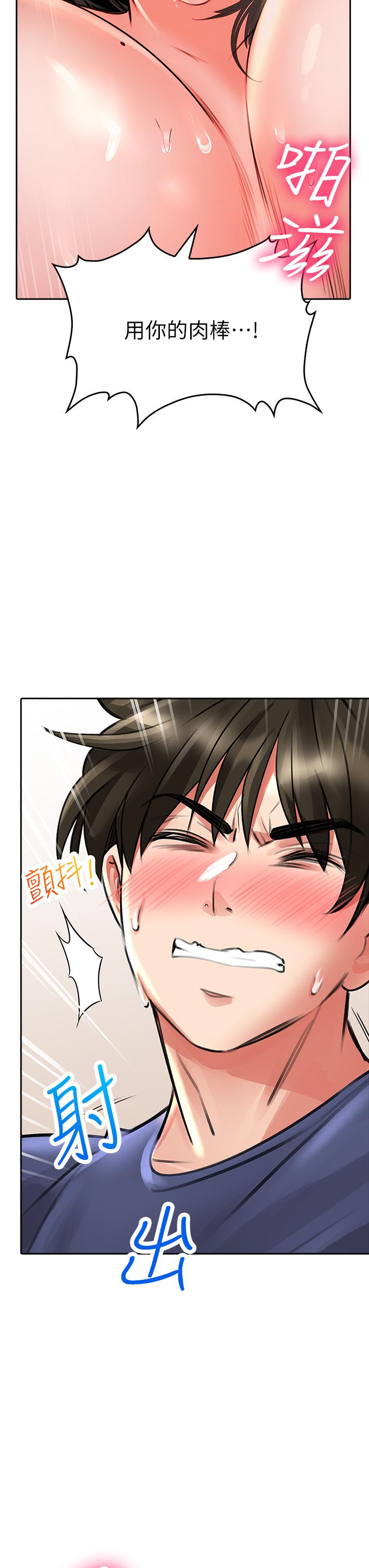 《小心你後面》漫画 第10話-被工讀生以下犯上