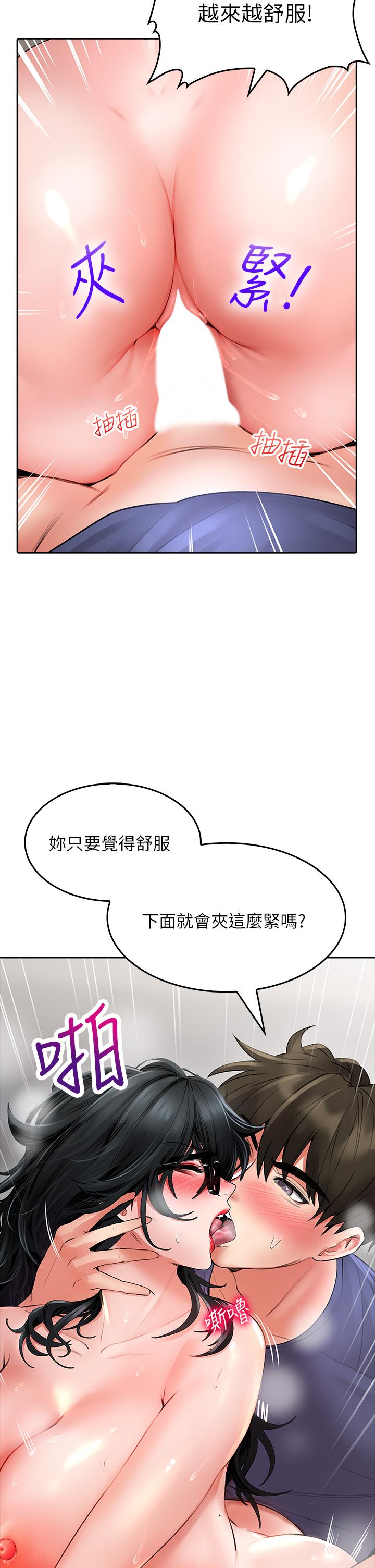 《小心你後面》漫画 第11話-讓我摸一下你那裡