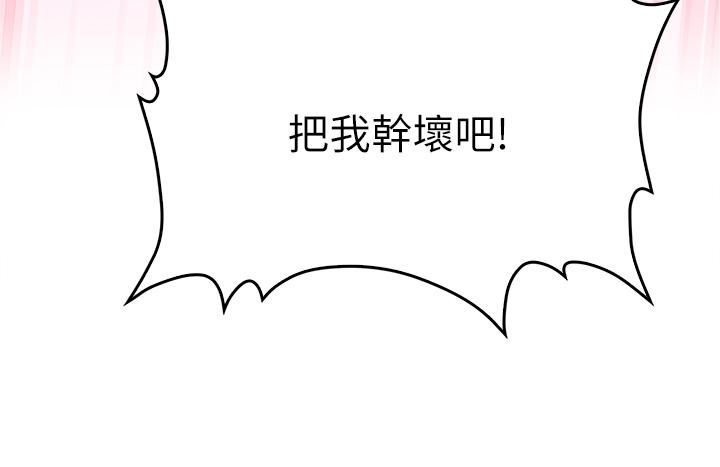 《小心你後面》漫画 第11話-讓我摸一下你那裡