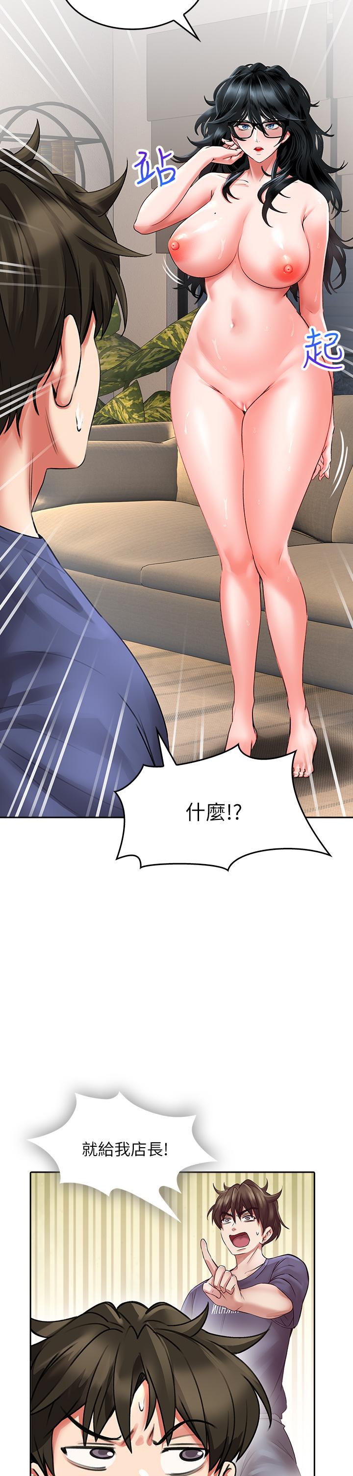 《小心你後面》漫画 第11話-讓我摸一下你那裡