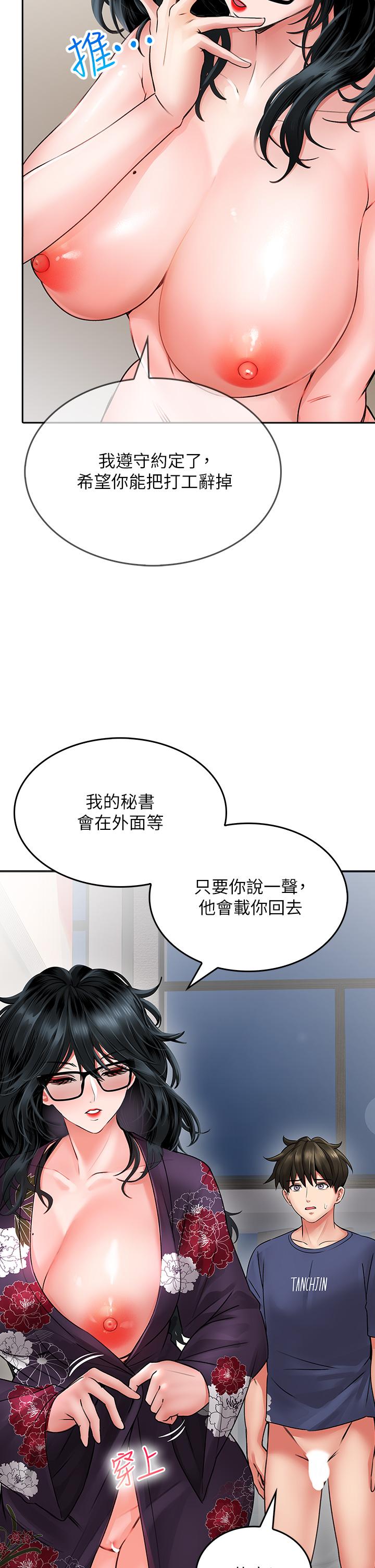 《小心你後面》漫画 第11話-讓我摸一下你那裡