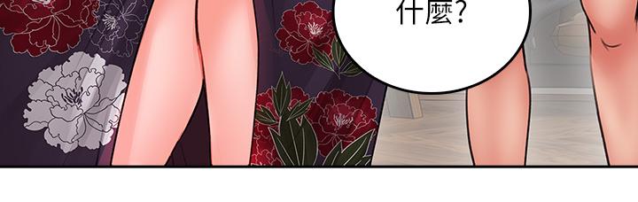 《小心你後面》漫画 第11話-讓我摸一下你那裡