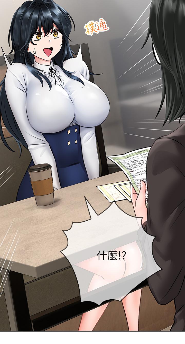《小心你後面》漫画 第11話-讓我摸一下你那裡