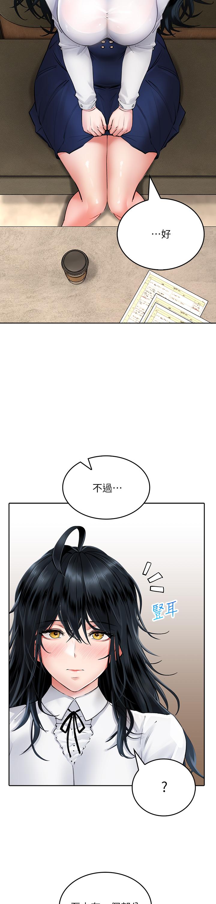 《小心你後面》漫画 第11話-讓我摸一下你那裡