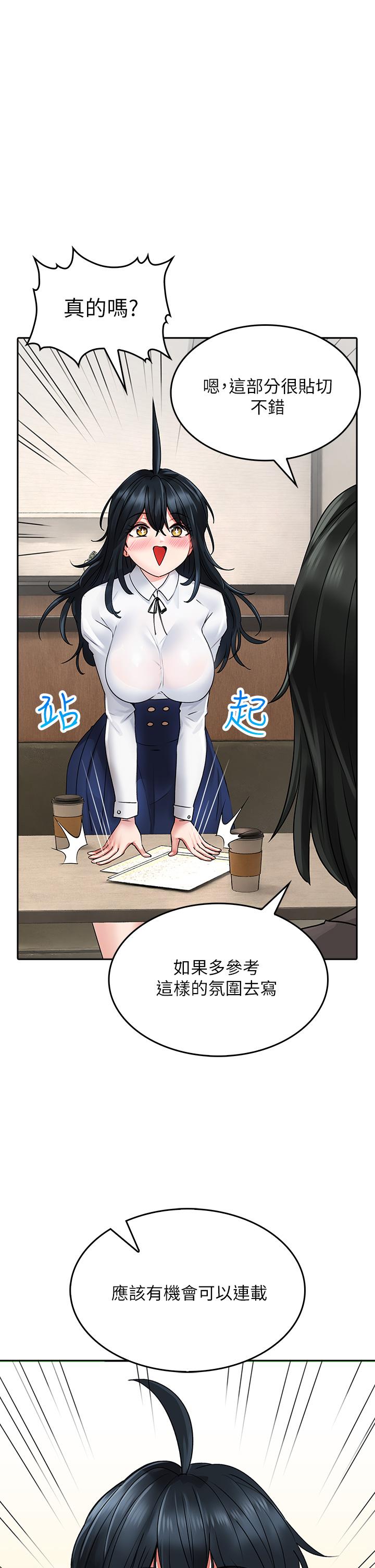 《小心你後面》漫画 第11話-讓我摸一下你那裡